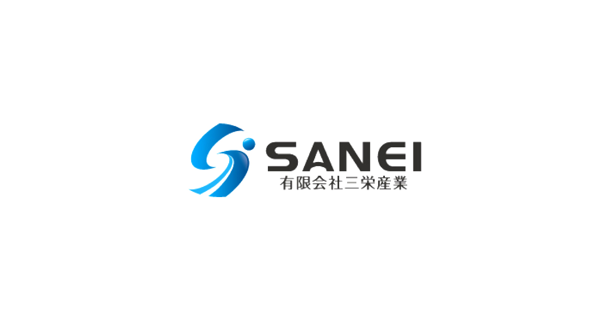 有限会社三栄産業